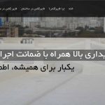 طراحی وب سایت صنعتی