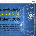 طراحی وب سایت همایش ها