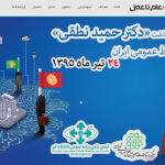 طراحی وب سایت همایش|دنیای وب