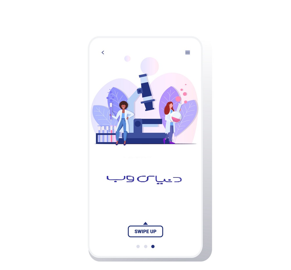 مدیریت آزمایشگاه به صورت آنلاین با طراحی وب سایت آزمایشگاه